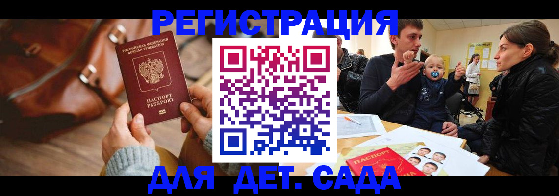 временная регистрация надежно в Печорах